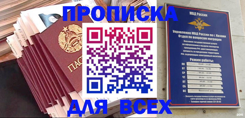 временная регистрация недорого в Грозном